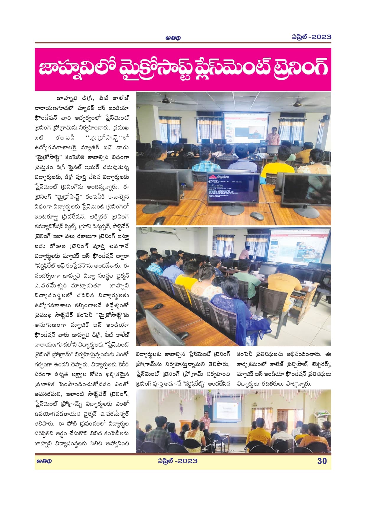 Jahnavi Group of Institutions Hyderabad Events 6 photo 1